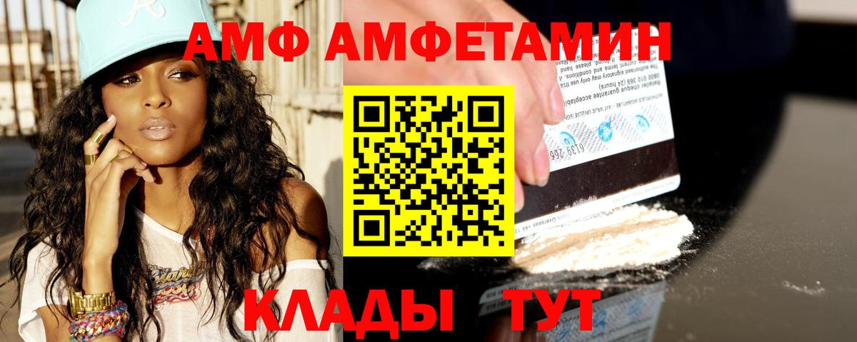 Амфетамин VHQ Мариинск