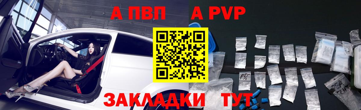 A-PVP крисы CK  А ПВП кристаллы  Мариинск  Вход с VPN  Альфа ПВП Соль 