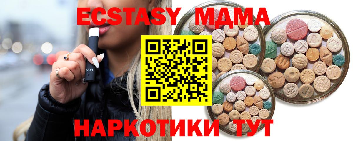 Ecstasy TESLA  ЭКСТАЗИ Cube  Мариинск  Вход с VPN 
