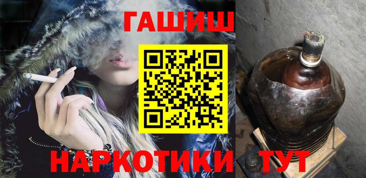 Гашиш убойный Мариинск