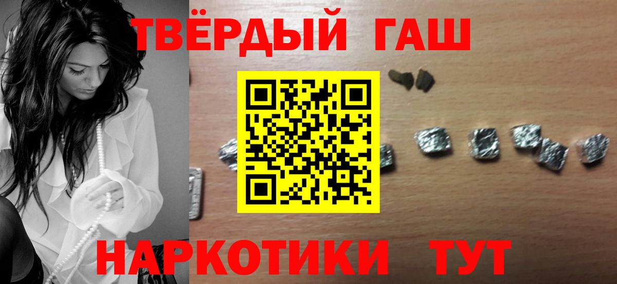 ГАШ Ice-O-Lator  ГАШИШ Premium  Вход с VPN  Мариинск 