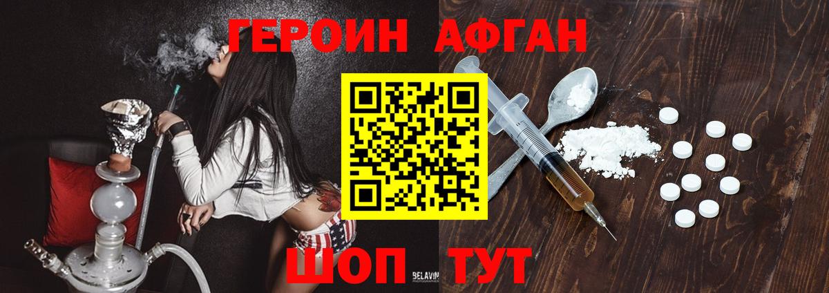 Героин  Вход с VPN  Мариинск  ГЕРОИН белый 