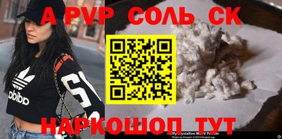соль ск Гусиноозёрск