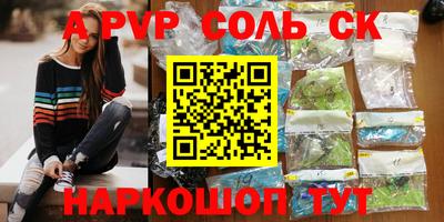 apvp Гусев