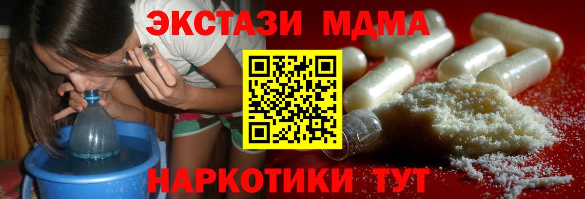 MDMA Molly Мариинск