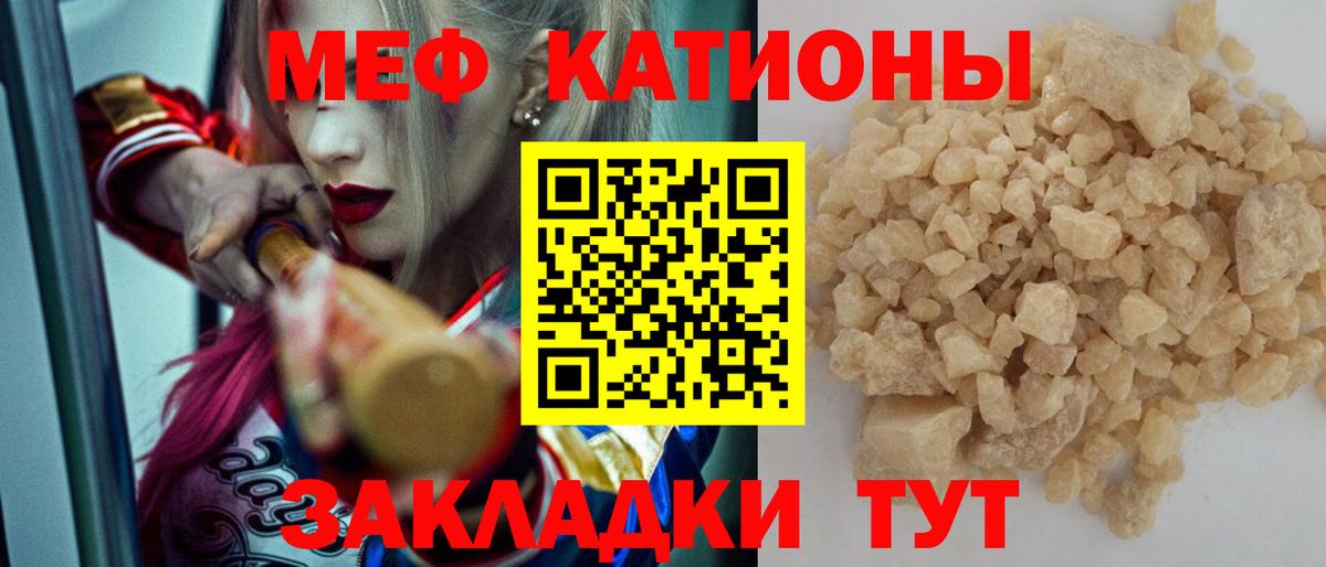 где продают наркотики  Вход с VPN  Мефедрон мука  Мариинск  МЯУ-МЯУ мука  Мефедрон 