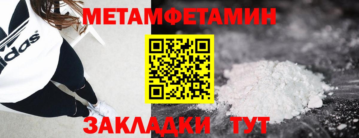 Мариинск  Метамфетамин винт  Метамфетамин винт  Вход с VPN 