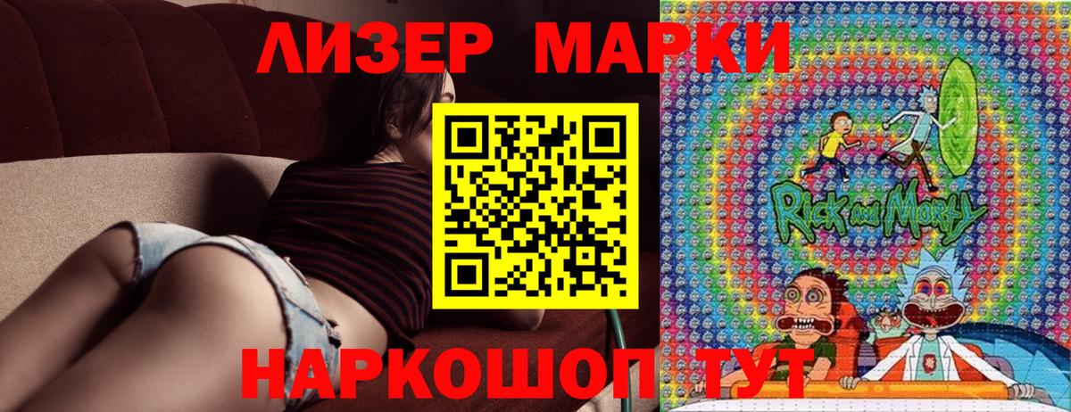 Марки NBOMe  Вход с VPN  Марки N-bome 1500мкг  Мариинск  Марки N-bome 1500мкг 