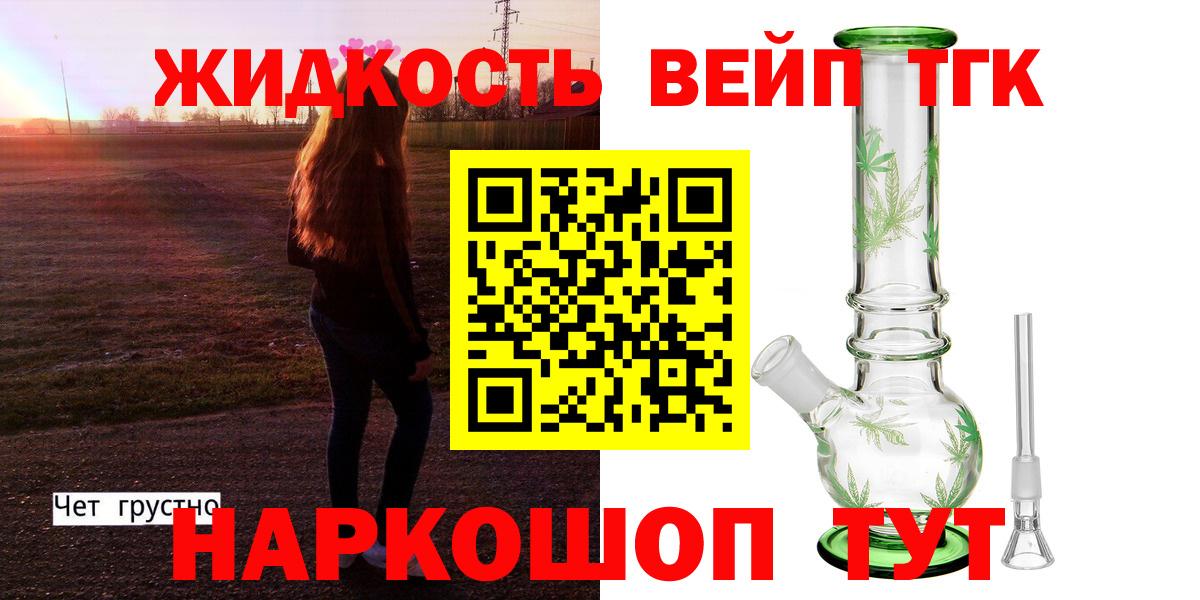 Дистиллят ТГК гашишное масло Мариинск
