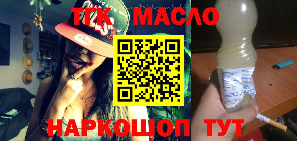 Дистиллят ТГК вейп  ТГК жижа  Мариинск  Вход с VPN 