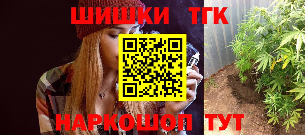 Канабис OG Kush  Вход с VPN  МАРИХУАНА White Widow  Шишки марихуана конопля  Бошки Шишки AK-47  Мариинск 